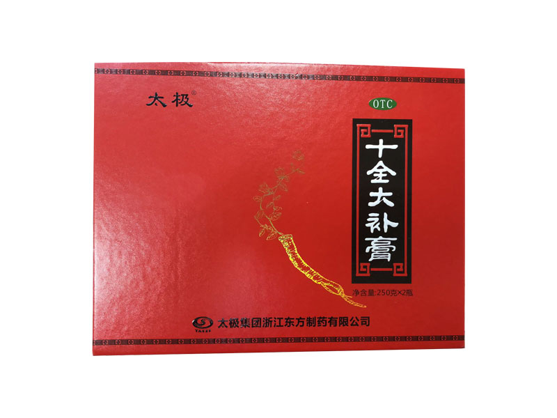 十全大補(bǔ)膏